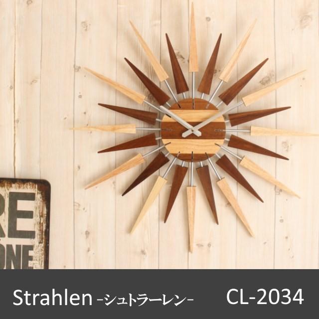Strahlen/シュトラーレン 壁掛け時計 おしゃれ壁掛け時計 CL-2934