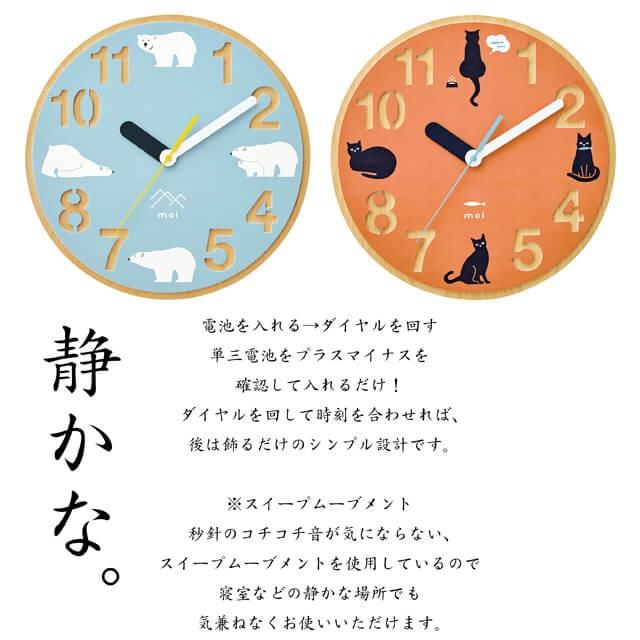 INTERFORM（インターフォルム） Moi/モイ 壁掛け時計 掛け時計