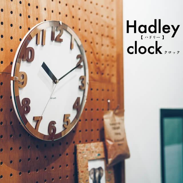 INTERFORM（インターフォルム） Hadley/ハドリー 壁掛け時計 掛け時計