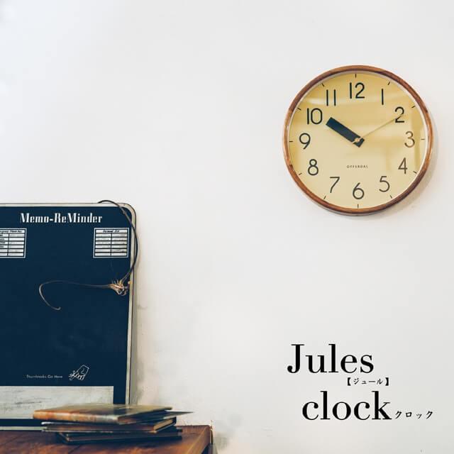 INTERFORM（インターフォルム） Jules/ジュール 壁掛け時計 掛け時計