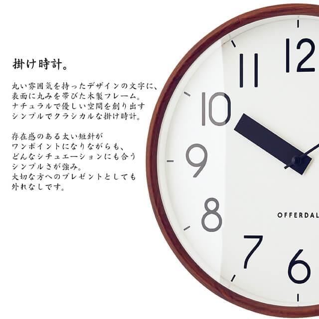 INTERFORM（インターフォルム） Jules/ジュール 壁掛け時計 掛け時計