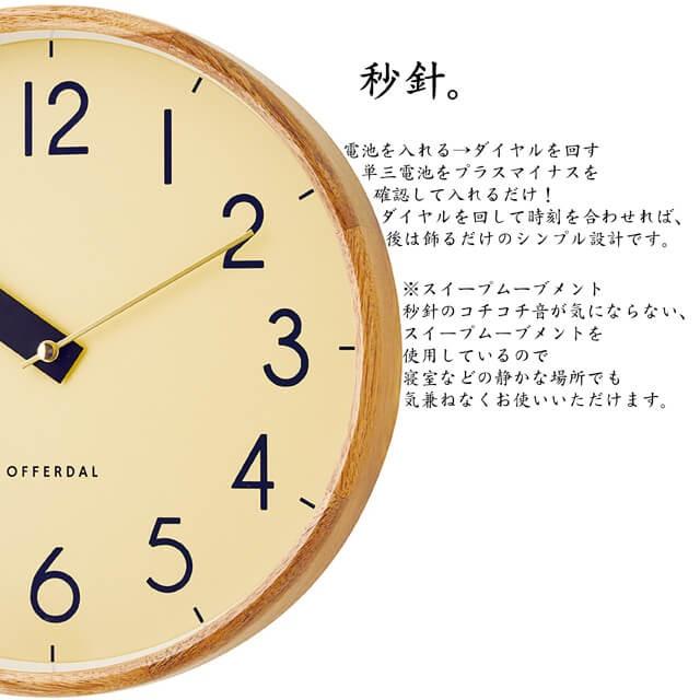インターフォルム ミラベル 壁掛け時計 スイープムーブメント CL-3851 INTERFORM（インターフォルム） Jules/ジュール 壁掛け時計 掛け時計
