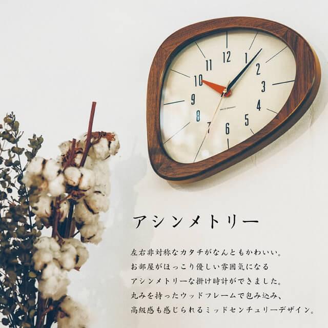 INTERFORM（インターフォルム） kino/キーノ 壁掛け時計 掛け時計