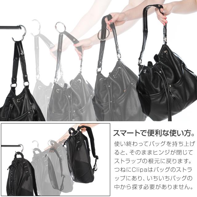 (クリックポスト)バッグハンガー クリッパ clipa 耐荷重約15kgで滑り止めパッドで抜群の安定感のバッグハンガー |  | 02