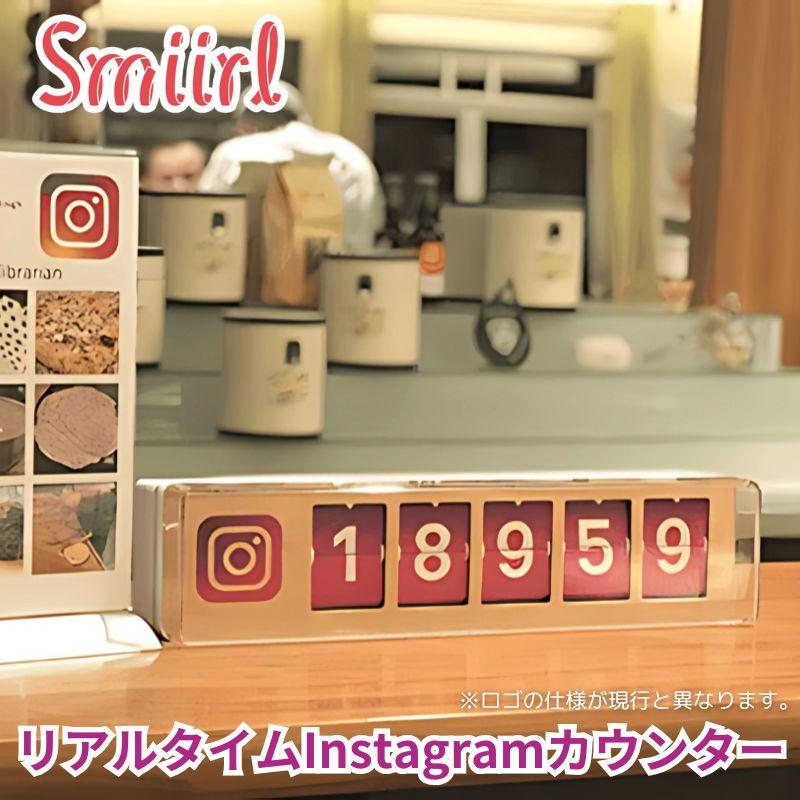 店舗の方にお勧め！！【Smiirl】SNSカウンター（Facebook用） 店舗の方にお勧め！！【Smiirl】SNSカウンター（Facebook用）