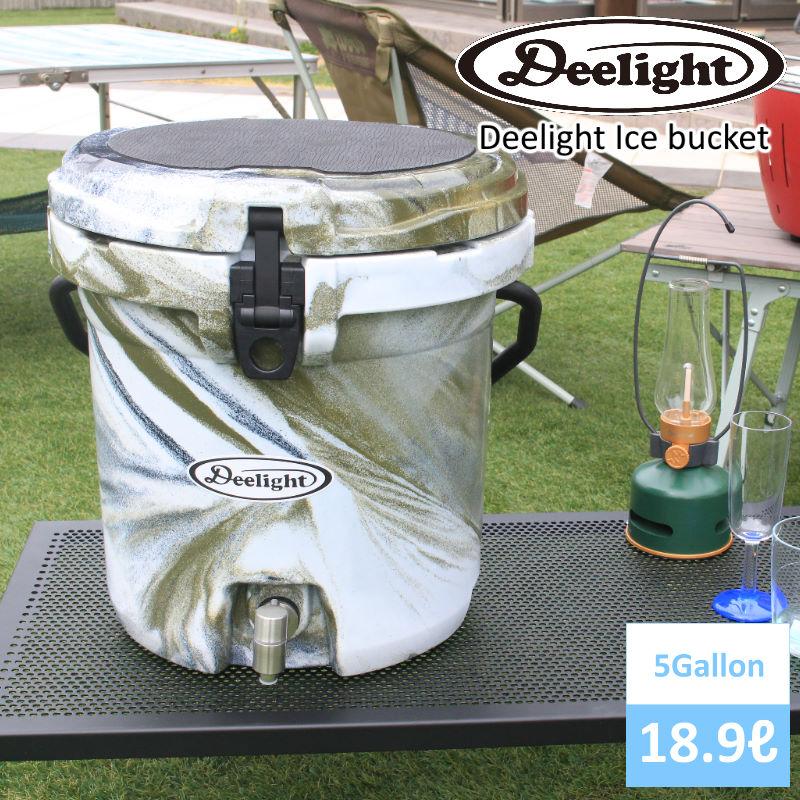 【新品・未使用】Deelight ウォーターバケット　5ガロン　クーラーボックス Deelight Ice bucket 5G/ディーライト アイスバケット5ガロン 容量