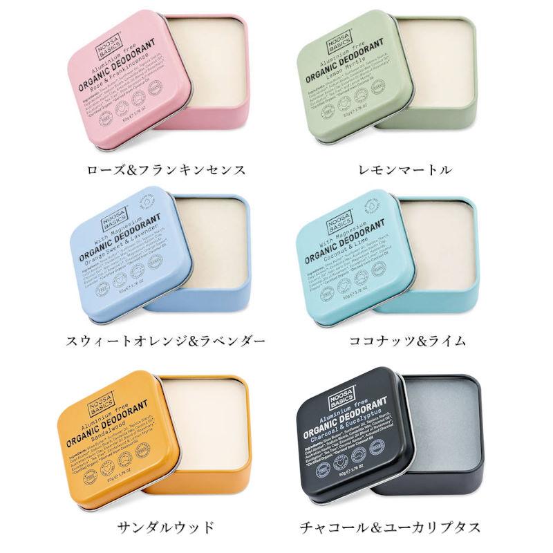 (クリックポスト発送)NOOSA BASICS/ヌーサ ベーシックス デオドラントバター オーガニック直物原料を採用したサステナブルなデオドラントバター 制汗 消臭 |  | 12