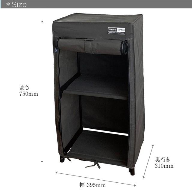 Derek/デレック 2段ラック ロールアップシェルフラック 1人暮らしや棚の下の収納ラックとして便利な軽量2段ラック 不織布で見た目もおしゃれ 耐荷重5kg |  | 08