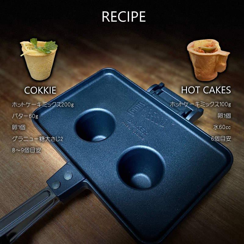 ECOPRESSO BAKER/どこでもエコプレッソベーカー エコプレッソメーカー