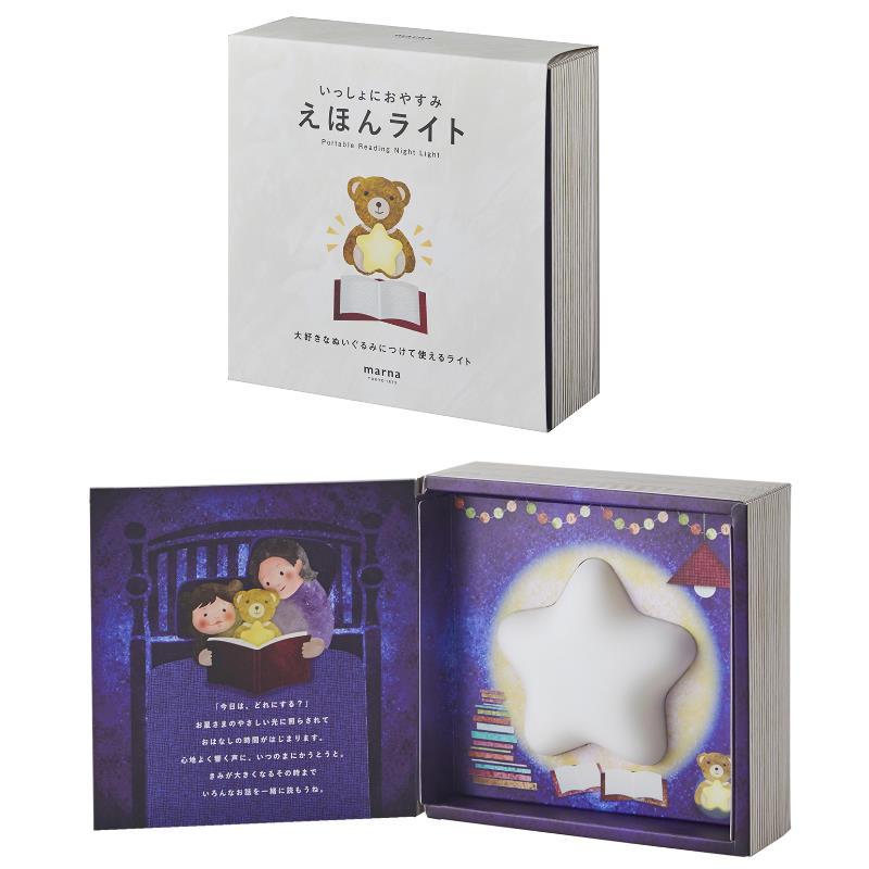 えほんライト お子さまの就寝前のえほんの読み聞かせにほどよい暖色の光で照らすライト お手持ちのぬいぐるみなどに付けやすいやわらかいベルト付き |  | 09
