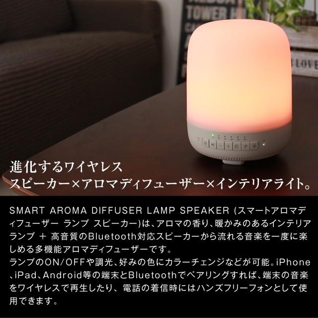 エモイ スマートアロマディフューザーランプスピーカー スマートフォンから色、音楽再生等可能なランプ付きアロマディフューザー |  | 01