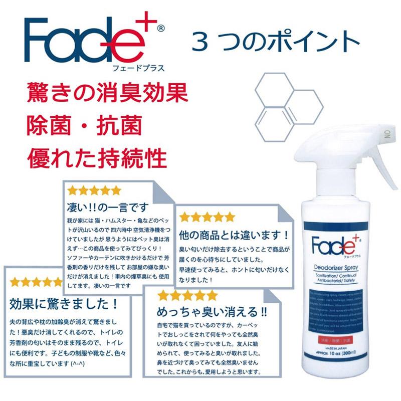 Fade+/フェードプラス 詰替え用500ml 悪臭そのものに人工酵素が直接作用し消臭、抗菌、除菌効果が長く続く消臭持続期間は約90日 |  | 02