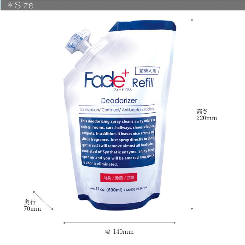 Fade+/フェードプラス 詰替え用500ml 悪臭そのものに人工酵素が直接作用し消臭、抗菌、除菌効果が長く続く消臭持続期間は約90日 |  | 06