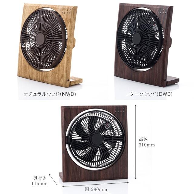 木目調フォールディングボックスファン ナチュラルウッド ボックス扇風機DCモーター ウッド調 風量4段階調整 羽根径19cm 角度4段階調整 |  | 01