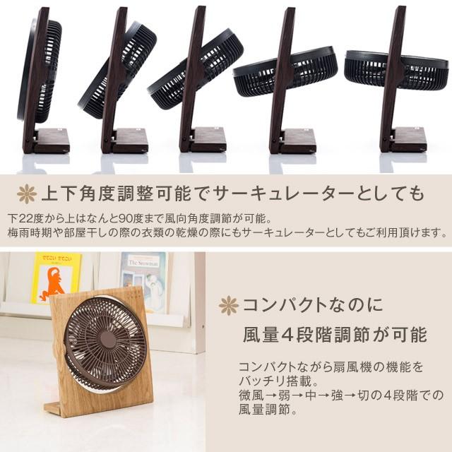 木目調フォールディングボックスファン ナチュラルウッド ボックス扇風機DCモーター ウッド調 風量4段階調整 羽根径19cm 角度4段階調整 |  | 02
