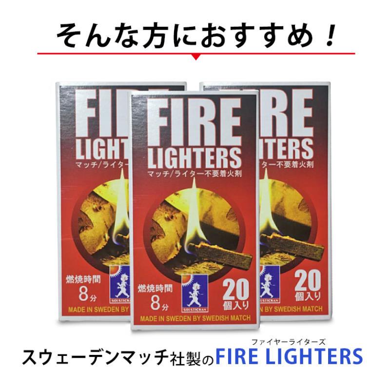 FIRE LIGHTERS/ファイヤーライターズ3箱セット マッチ棒のように火をつけられる燃焼時間最大12分の着火剤 火がなくても箱に擦って火をつけられる |  | 02