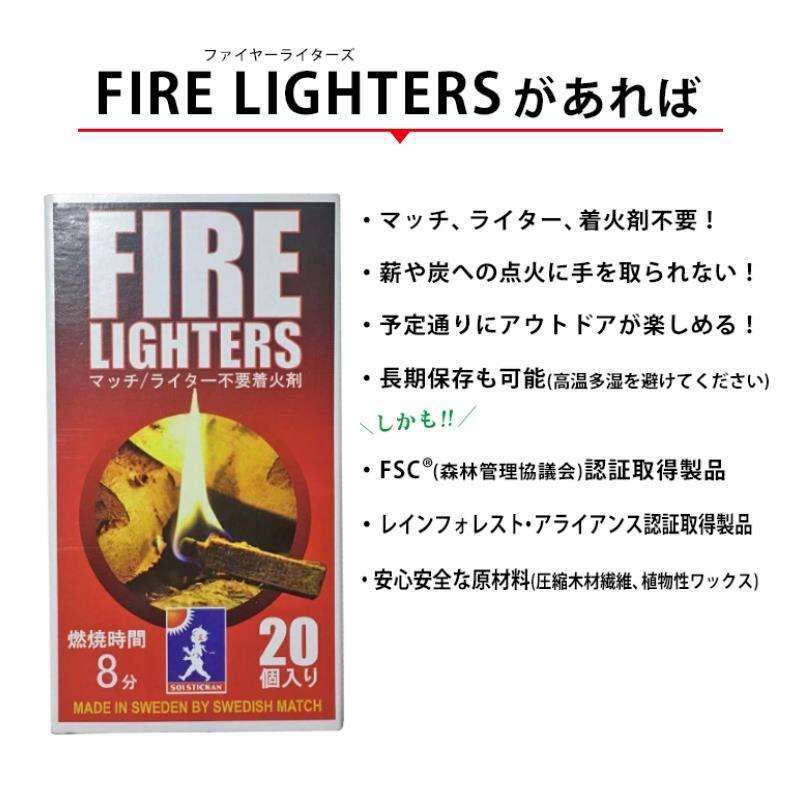 FIRE LIGHTERS/ファイヤーライターズ3箱セット マッチ棒のように火をつけられる燃焼時間最大12分の着火剤 火がなくても箱に擦って火をつけられる |  | 03
