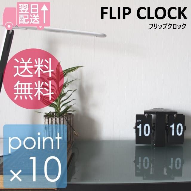 SLOWER/スロワー フリップクロック 壁掛け時計 置時計兼用 FLIP CLOCK