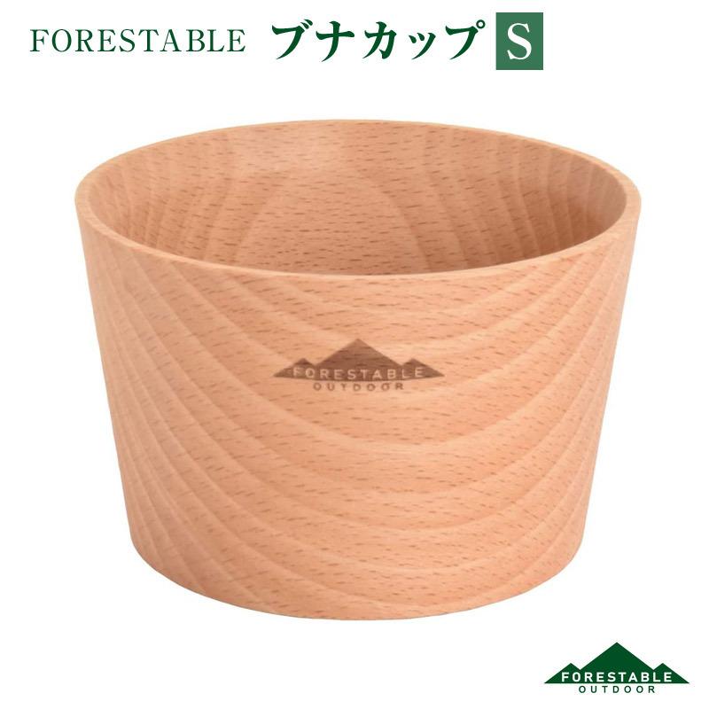 FORESTABLE/フォレスタブル ブナカップSサイズ 木製カップ  MFSC86BE-FRS スープ以外にもサラダやお茶碗としてオールマイティーに使えるお椀 ボウル 天然木 | 
