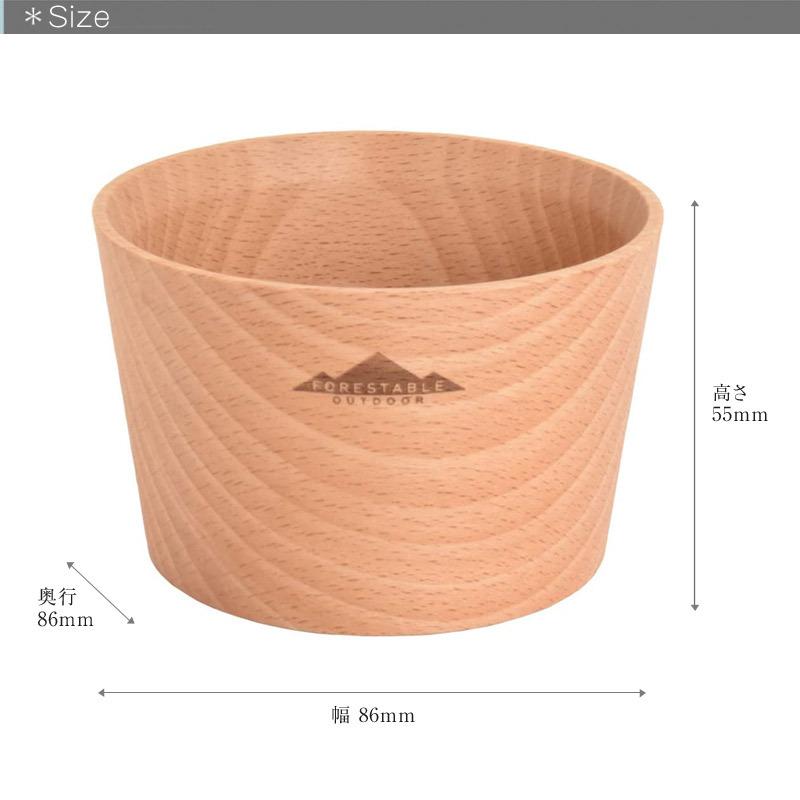 FORESTABLE/フォレスタブル ブナカップSサイズ 木製カップ  MFSC86BE-FRS スープ以外にもサラダやお茶碗としてオールマイティーに使えるお椀 ボウル 天然木 |  | 03