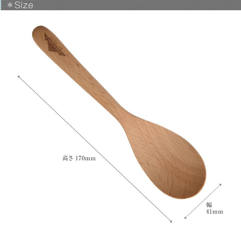 FORESTABLE/フォレスタブル レンゲ MWRS41BE-FRS 天然木 カトラリー ウッドスプーン 大き目スプーン れんげ スープや調理のスプーンに最適 木製カトラリー |  | 03