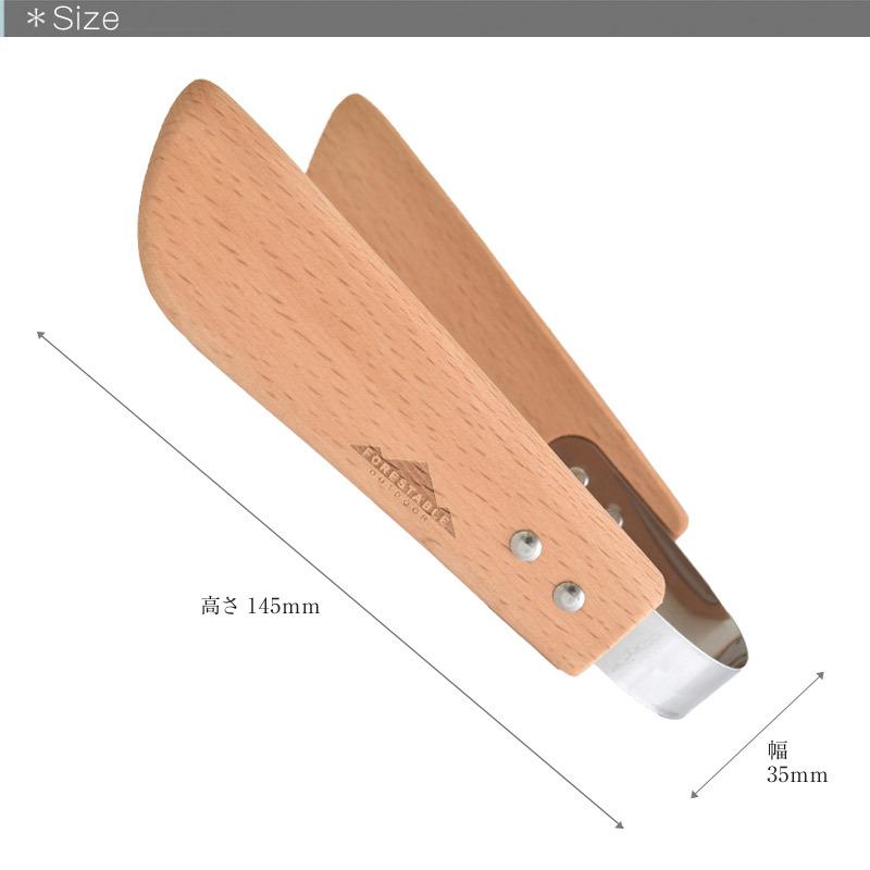 FORESTABLE/フォレスタブル  テーブルトング MTG35BE-FRS 天然木 ハンドメイド カトラリー 自然素材を使った食器  木製食器  木製トング |  | 03