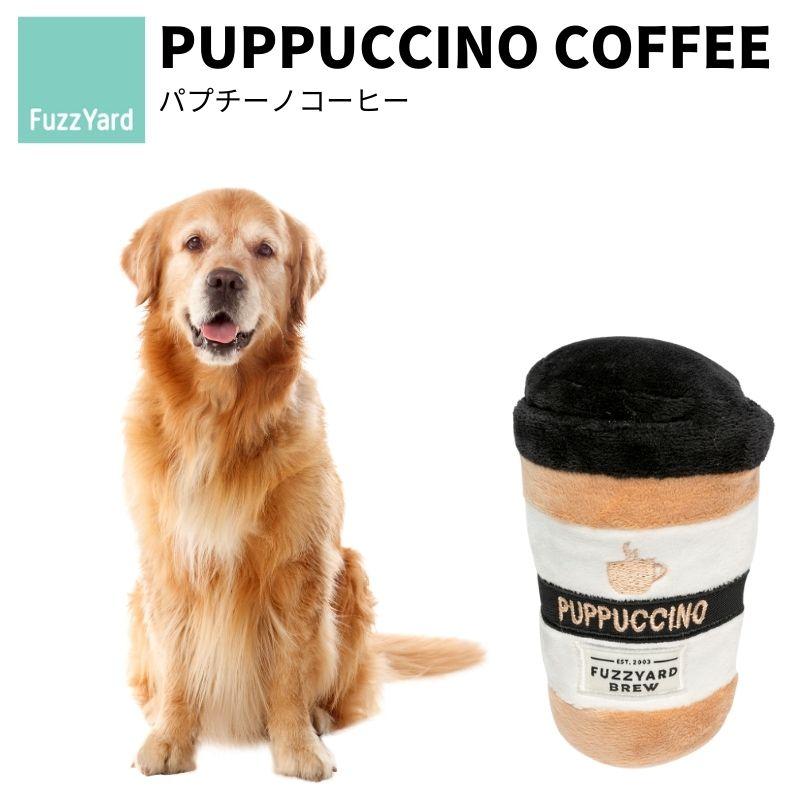 FuzzYard/ファズヤード PUPPUCCINO パプチーノコーヒー 犬猫用おもちゃ パロディグッズ プラッシュトイ 缶ジュース型 洗濯丸洗い可能 ノンアレルゲン加工 | 