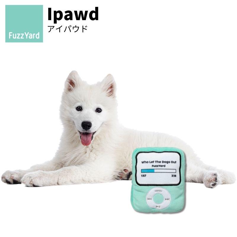 FuzzYard/ファズヤード Ipawd アイパウド 犬猫用おもちゃ パロディグッズ プラッシュトイ 洗濯丸洗い可能 ノンアレルゲン加工 | 
