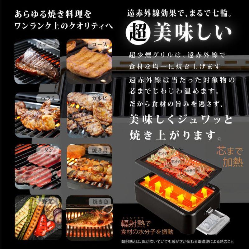 GLAMP グランプ 超少煙グリル ほぼ無煙ロースター お家BBQが楽しめる