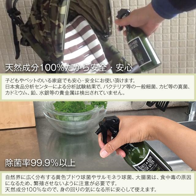 ヒノキ フレッシュウォーター HINOKI PLAMTS&ROOM FRESH WATER 天然ヒノキ水からできた安心・安全の100%天然成分の消臭、除菌ヒノキスプレー |  | 01