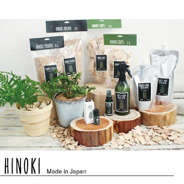 ヒノキ フレッシュウォーター HINOKI PLAMTS&ROOM FRESH WATER 天然ヒノキ水からできた安心・安全の100%天然成分の消臭、除菌ヒノキスプレー |  | 03