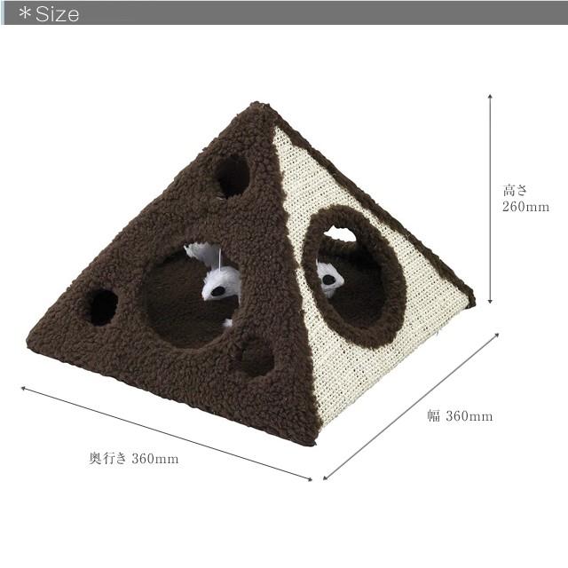 PAW-PAW CAT PYRAMID WITH TOY/パウパウ キャットピラミッドウィズトイ ピラミッドの中にゆらゆら動く4匹のネズミのおもちゃ 好奇心と狩猟本能をくすぐる |  | 02