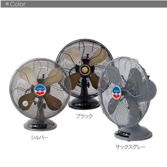 2020年度版ハモサレトロファンテーブル tablefan 卓上扇風機 レトロな