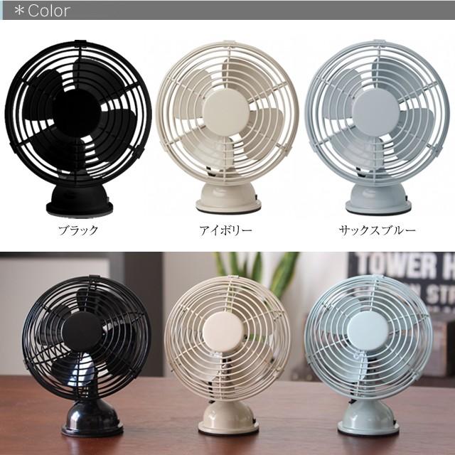 ハモサUSBファン レトロUSBファン Hermosa USB電源使用の可愛らしい