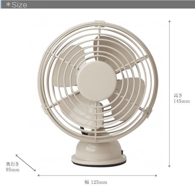 HERMOSA　ハモサ　レトロ　テーブルファン　卓上扇風機 楽天市場】【ポイント10倍】HERMOSA RETRO FAN TABLE ハモサ