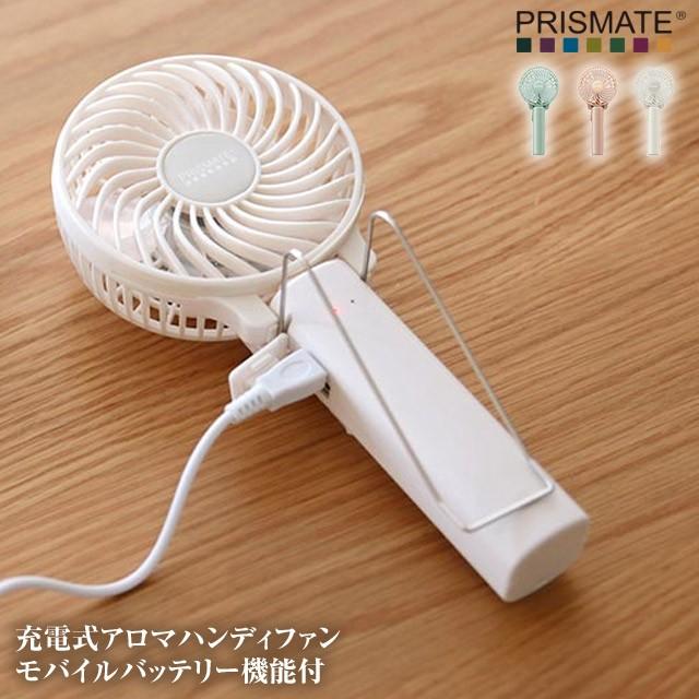 USB�[�d���A���}�n���f�B�t�@��PR-F028