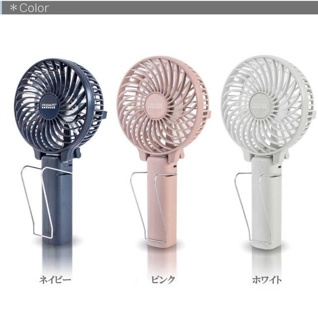 ハンディファン コンパクト　携帯扇風機 ハンディー 卓上 充電　通勤　推し活 充電式マルチハンディファン アロマ対応 PR-F015 ハンディ扇風機、卓上