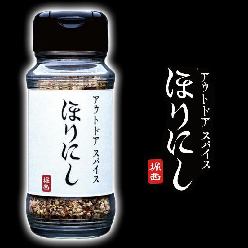 アウトドアスパイス ほりにし4種セット 大人気のほりにしの定番、辛味