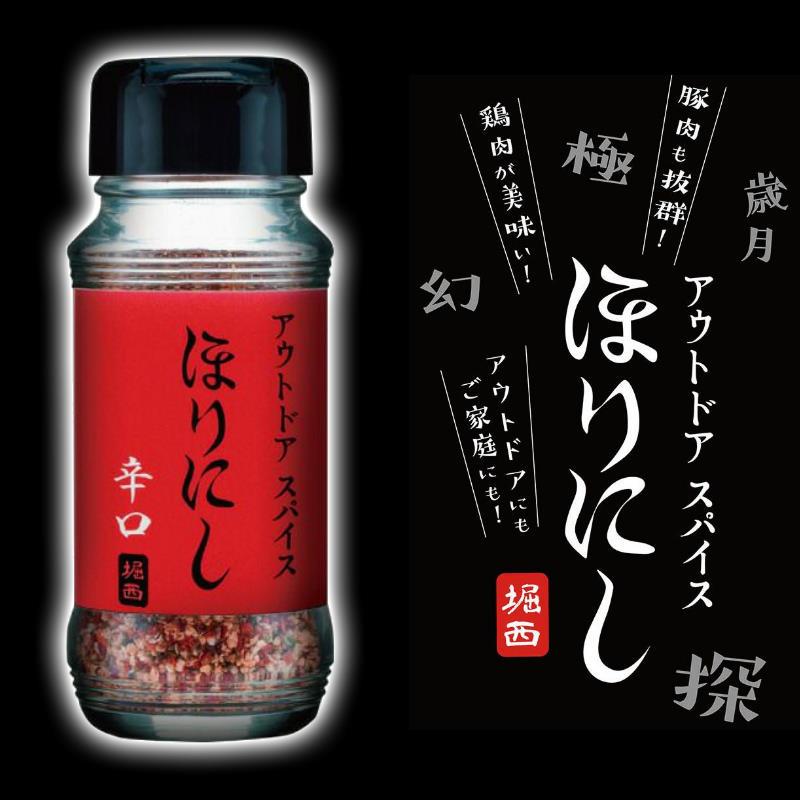 ほりにし 辛口スパイス90g アウトドアスパイス ほりにし調味料 ほりにし 辛口スパイス90g アウトドアスパイス ほりにし調味料