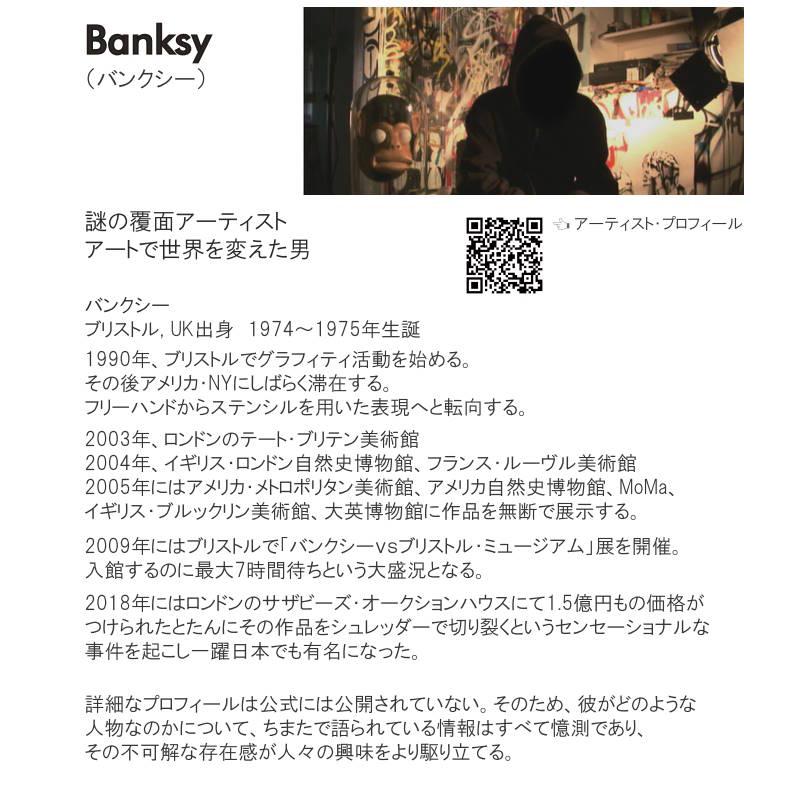 Banksy/バンクシー Panda with Gunsパンダ ウィズ ガンズ アート
