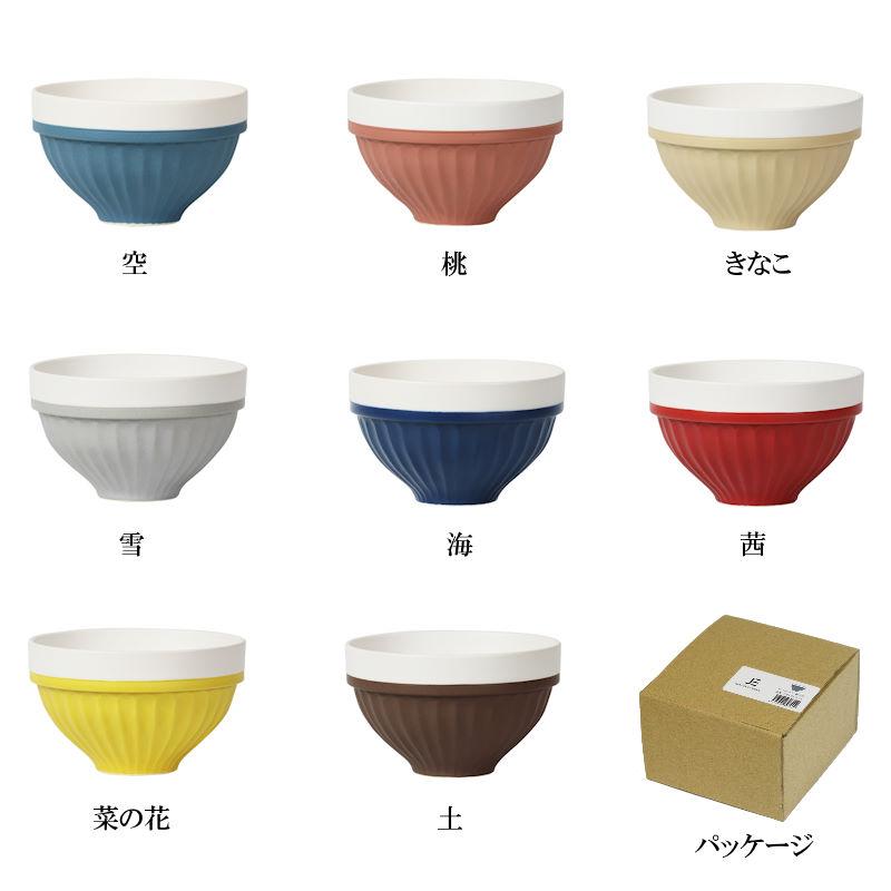 ご飯茶碗 YOHAKU よはく 綺麗にスタッキングができる彩り鮮やかなご飯