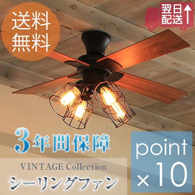 シーリングファン JE-CF001V／使用感少なめ VINTAGE Collection シーリングファン JE-CF001V JE-CF001 CF001