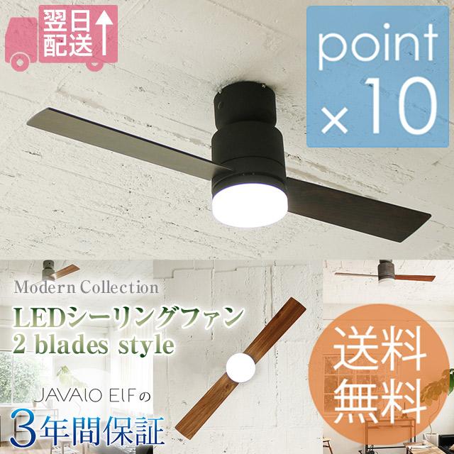 JAVAD ELF ジャヴァロエルフ LEDシーリングファン JE-CF005M je-cf005m_de_02.jpg