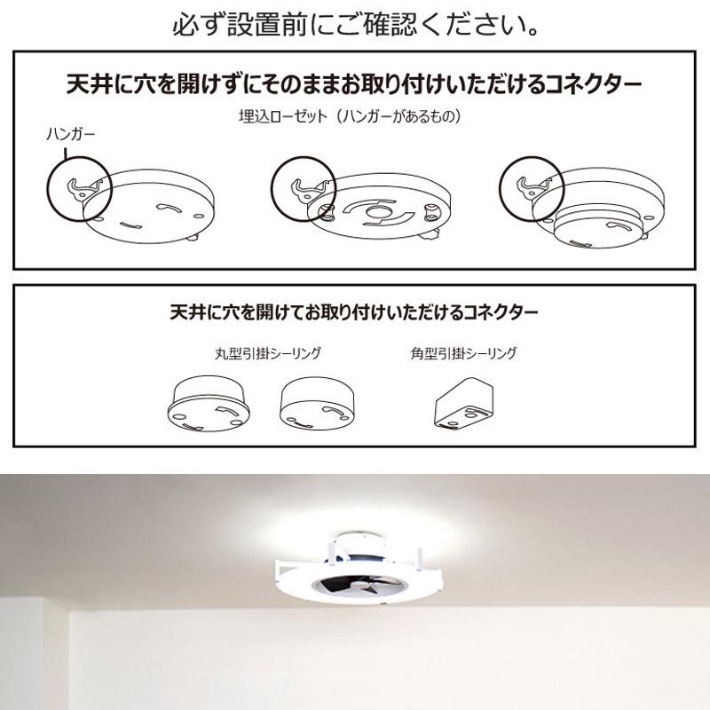 パネライトサーキュレーター JE-CF029 10〜14畳用 LEDシーリングファン