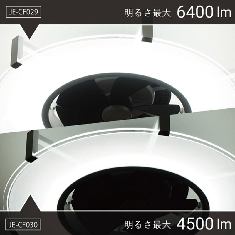 パネライトサーキュレーター JE-CF030 6〜10畳用 LEDシーリングファン