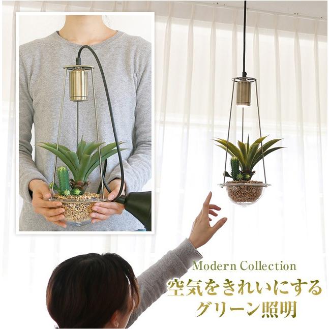 空気をきれいにするグリーン照明JE-P05P LEDペンダントライト 光触媒