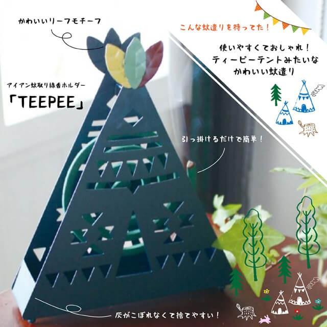 アイアン蚊遣りケース 蚊取り線香ケース 蚊取りケース  インテリアからアウトドアまで使える丈夫なアイアン製 |  | 02