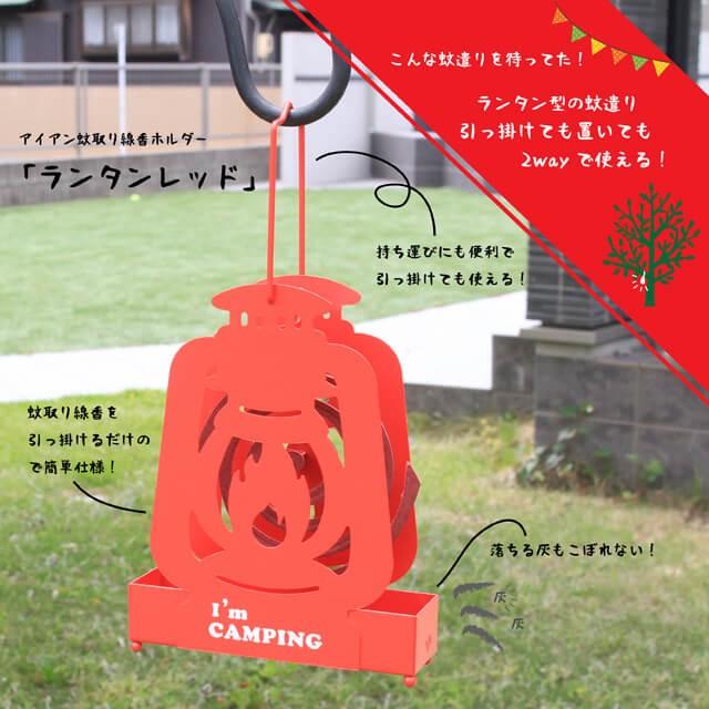 アイアン蚊遣りケース 蚊取り線香ケース 蚊取りケース  インテリアからアウトドアまで使える丈夫なアイアン製 |  | 04