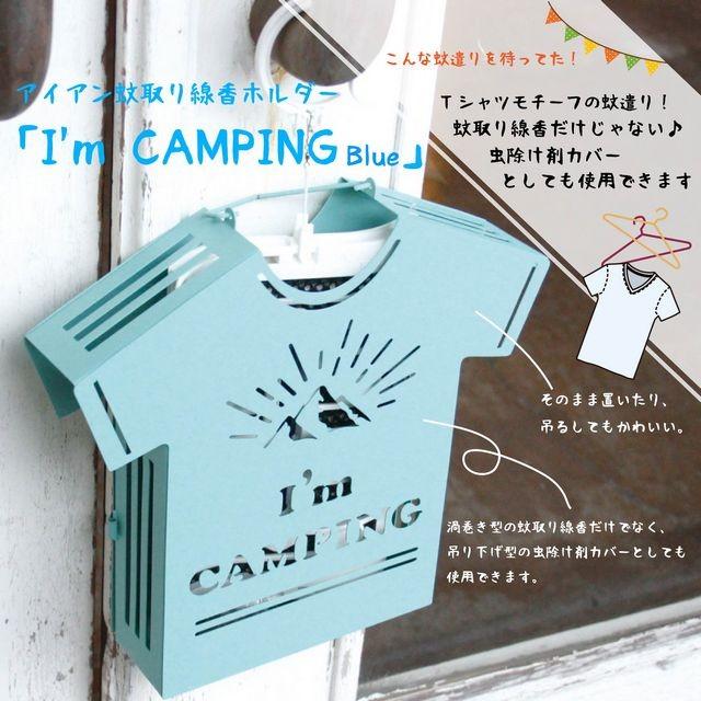 アイアン蚊遣りケース 蚊取り線香入れ おしゃれ 吊り下げ 蚊取り線香ケース 蚊取り線香ホルダー 吊り下げ式の虫除け剤のカバーとしても使用可能 |  | 01