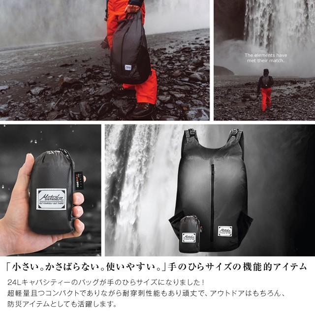 マタドールフリーレイン24バックパック Matador freerain24 backpack